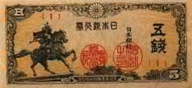 Yen.JPG (24466 bytes)